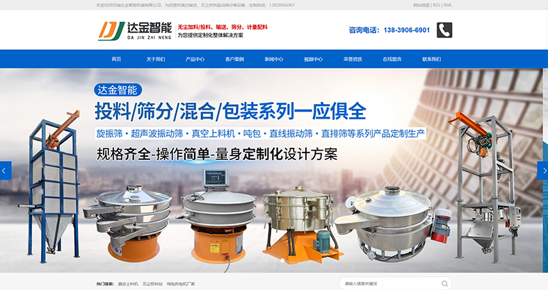 瀹氬埗鍨嬭惀閿緗戠珯-杈鵑噾鏅鴻兘